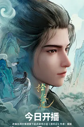 海雾灯塔 悬疑奇幻动漫全集在线观看