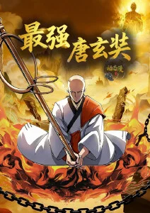 机械之心 科幻机甲动漫在线观看